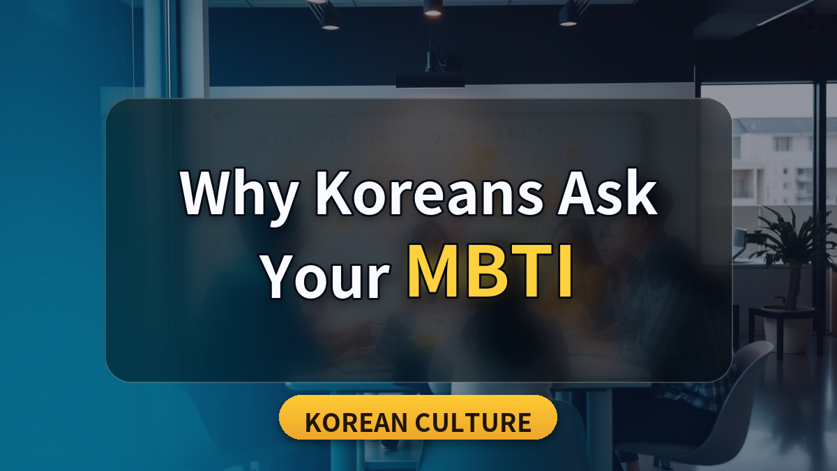 Coworkers laughing around a table at a Korean office team-building workshop with a whiteboard of sticky notes behind them; magazine-style cover reading 'Why Koreans Ask Your MBTI'.